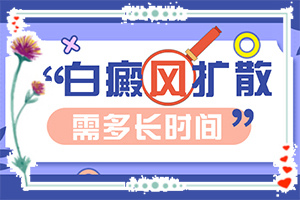 輕度白癩風(fēng)的癥狀圖片[是怎么回事]白點(diǎn)癲風(fēng)是什么樣子的