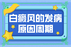 腿上有零星白斑怎么回事-兒童臉上有兩點(diǎn)白斑是怎么回事