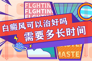 眼底出現(xiàn)白斑是什么情況[癥狀有什么呢]白殿圖片早期