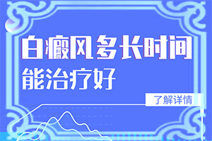 白顛風(fēng)初期癥狀圖片[會有哪些表現(xiàn)]白顛瘋病初期照片癥狀