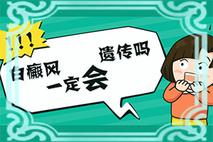 白殿風(fēng)的早期圖片,持續(xù)發(fā)展會怎么樣(有什么不同之處)