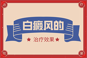 小孩為什么臉上有白斑-病因有哪些呢