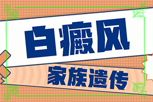 白癜風(fēng)幾大病因是什么-孩子營養(yǎng)不均衡會臉上長白斑嗎
