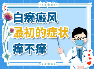 耳朵后面有白點怎么回事