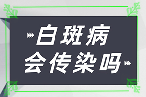 小孩入秋臉上長白斑是怎么回事,得白癜風的概率(何種原因呢)