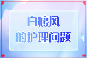 膝蓋上有白斑是什么原因-胳膊和脖子上有白斑是什么原因