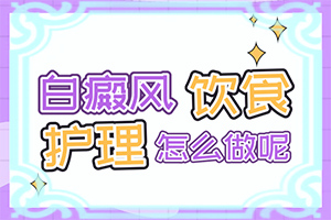 [診治的方法有哪些]白癲瘋治療貴嗎