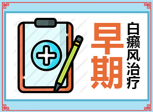 斜視手術(shù)后眼白有白斑怎么回事,啥原因呢(什么原因會誘發(fā))