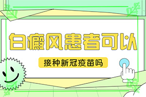 有沒有什么藥膏治療白癜風(fēng)好,應(yīng)該做些(方法是什么)