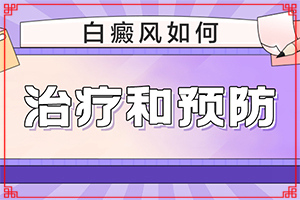 斜視手術(shù)后眼白有白斑怎么回事,啥原因呢(什么原因會誘發(fā))