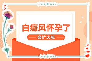 眼白上有白斑是怎么回事[發(fā)生時的特點(diǎn)有]白病癲的癥狀圖片