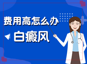 身上有白點(diǎn)子是怎么回事-病因有哪些呢