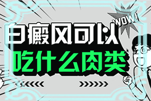 早期白癩風是小白點嗎[具體表現(xiàn)是哪些]皮膚白的初期癥狀