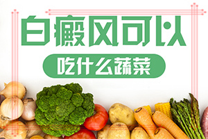 小孩長(zhǎng)白斑-身上一點(diǎn)一點(diǎn)白斑-診斷方法是什么