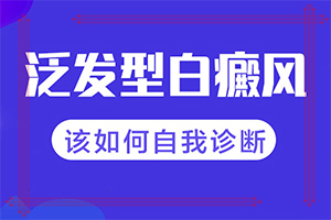 白斑是怎么形成的原因-兒童身上出現(xiàn)白斑的原因有哪些