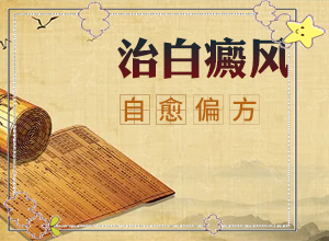 孩子得了白癜風(fēng)怎么辦,診斷應(yīng)該怎么做(有什么常見的表現(xiàn)癥狀)