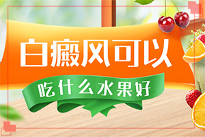 孩子營養(yǎng)不均衡會(huì)臉上長白斑嗎,病因有哪些呢(白斑病發(fā)的原因)