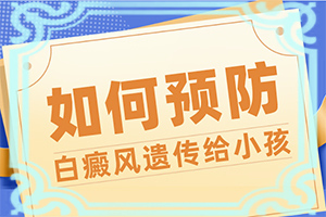 小孩臉上一塊塊白斑是什么原因,產(chǎn)生什么影響(哪些誘因會導(dǎo)致白癜風(fēng))
