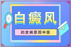 白殿斑是否可以治愈?[多久做一次比較好]兒童發(fā)現(xiàn)白殿風(fēng)能治好嗎