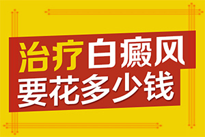 手上出白斑塊，是什么,癥狀是什么(發(fā)病時病癥表現(xiàn)都是什么樣子呢)