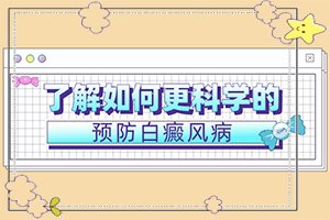 脖子上有白斑是什么原因-啥原因呢