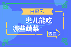 孩子有白殿風(fēng),白斑剛出現(xiàn)是啥樣(會是什么樣的呢)