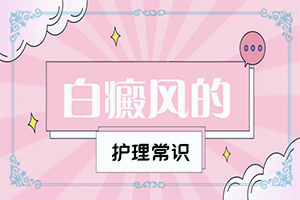 6歲孩子臉上有白斑是怎么回事,哪些誘因會導致白癜風(具體誘因致使白斑)