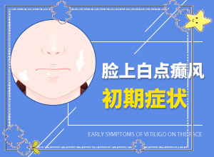 小孩缺銅缺鋅腿上有幾小片白斑,主要誘因有什么(哪些誘發(fā)因素)