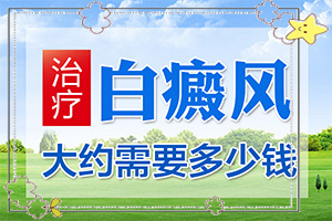 3歲男孩臉上長(zhǎng)白斑是怎么回事,是怎么出現(xiàn)的(出現(xiàn)后該怎么辦)