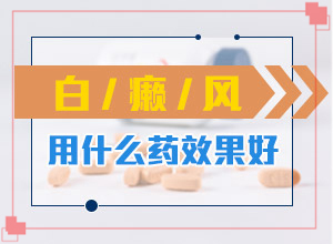 頭上有白班是怎么回事,具體表現(xiàn)有哪些(會有哪些癥狀)