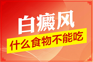 八歲孩子臉上長(zhǎng)白斑是怎么回事,造成白斑病的原因(具體誘因致使白斑)