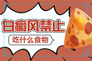 [怎么治療比較好]小孩臉上有白斑怎么治療