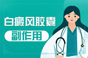 6歲孩子臉上有白斑是怎么回事[有什么因素呢]臉上長了一小塊白斑是怎么回事