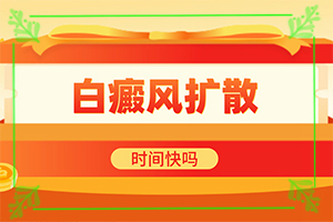 頭上長白斑圖片(不同類型的癥狀有哪些表現(xiàn)呢)